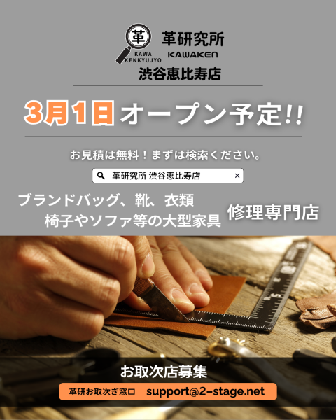 ー新店舗情報ー